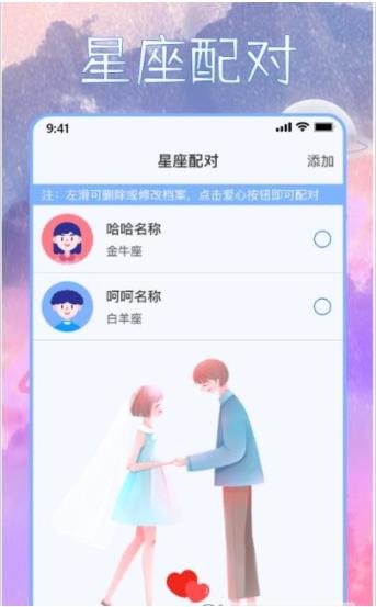 星座狗