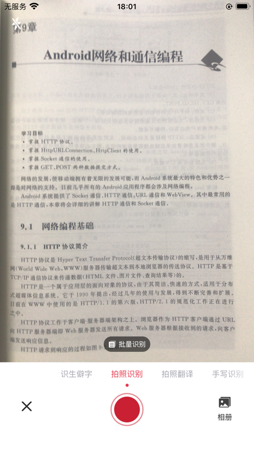 小音识字