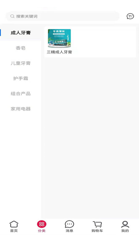 协成管家app