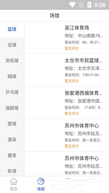 wh体育app