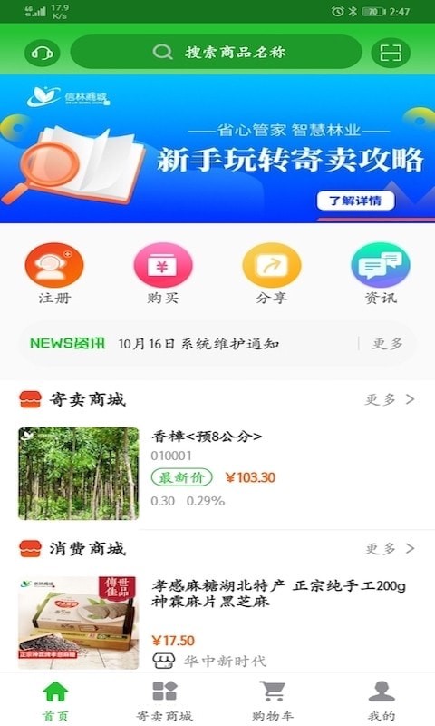 信林商城