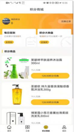 多得多新零售超市购物