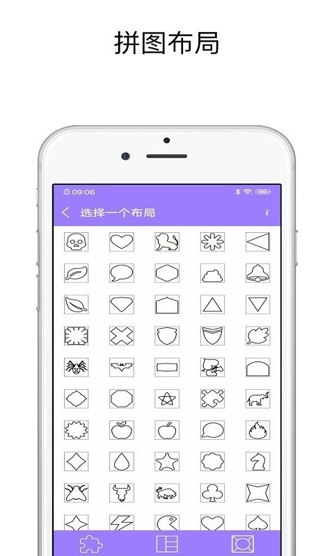 hello拼图app