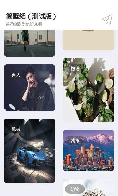 简壁纸app
