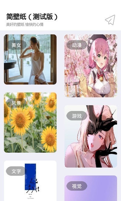 简壁纸app