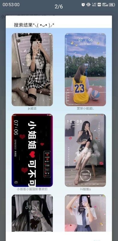 小松vivo主题下载器app