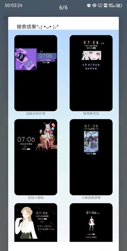 小松vivo主题下载器app