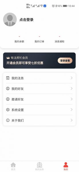 有法邦忙 