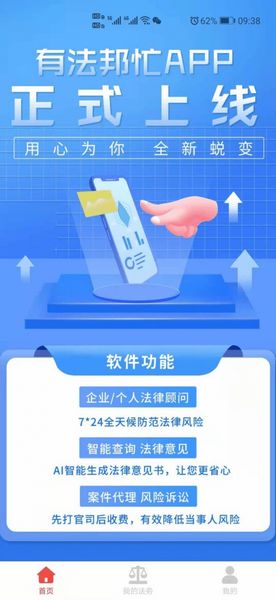 有法邦忙 