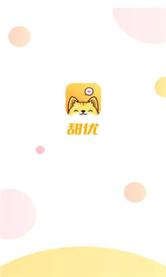 甜优app
