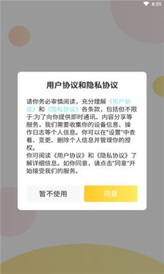 甜优app