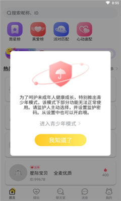 甜优app