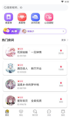 甜优陪玩app