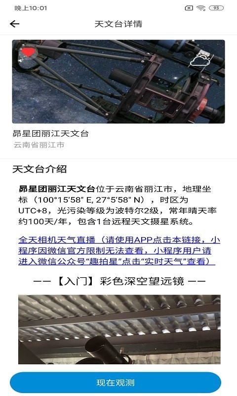 潮原拍星王app最新版