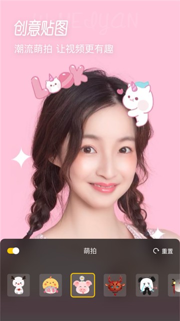 微美颜app安卓