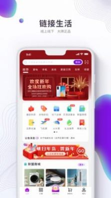 链接生活app