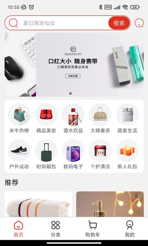 嗨米牛购物