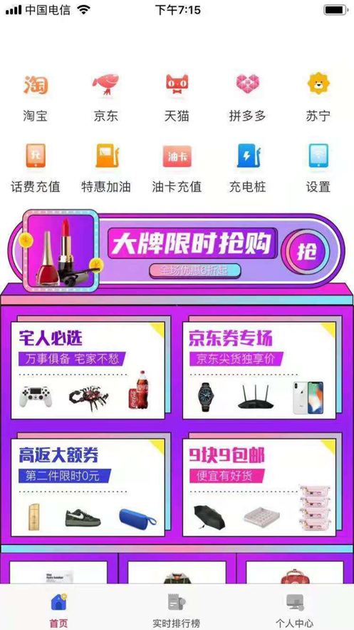 寓言app