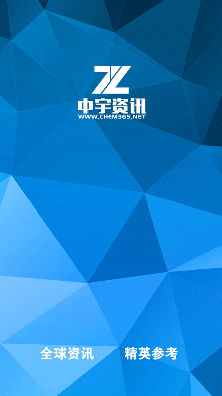 中宇资讯新闻客户端