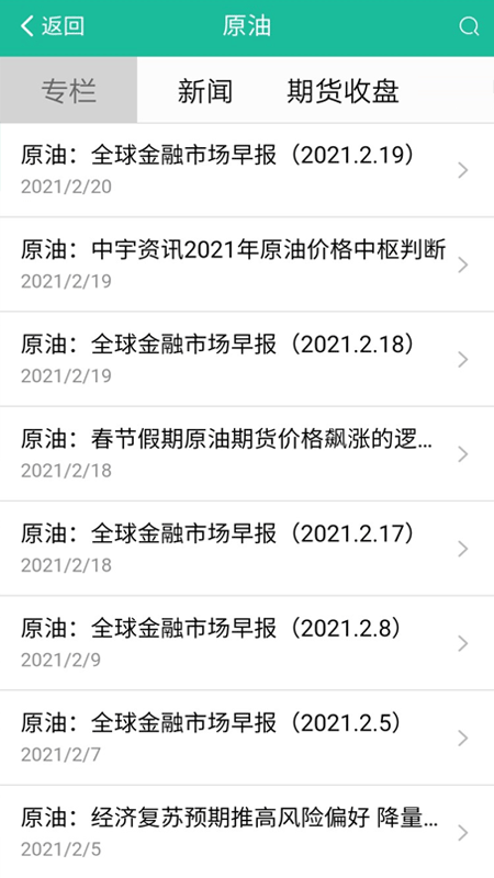 中宇资讯新闻客户端