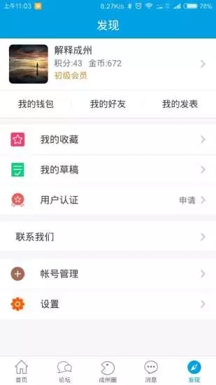 成州网官网版