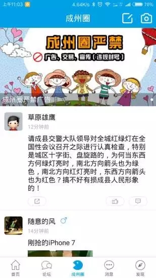 成州网官网版