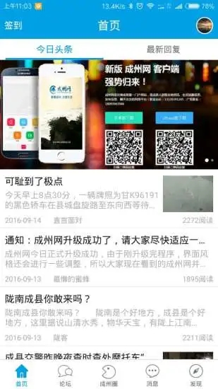成州网官网版