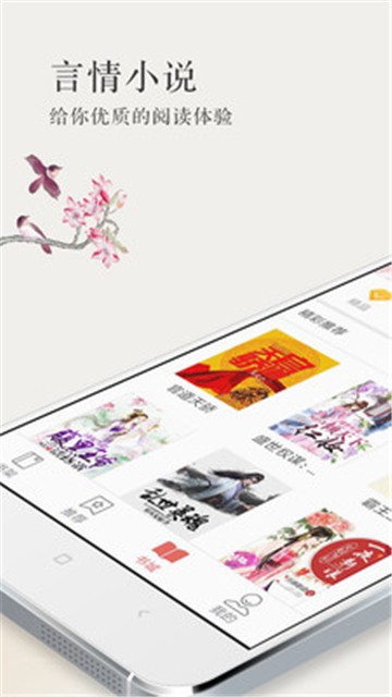 总裁言情小说