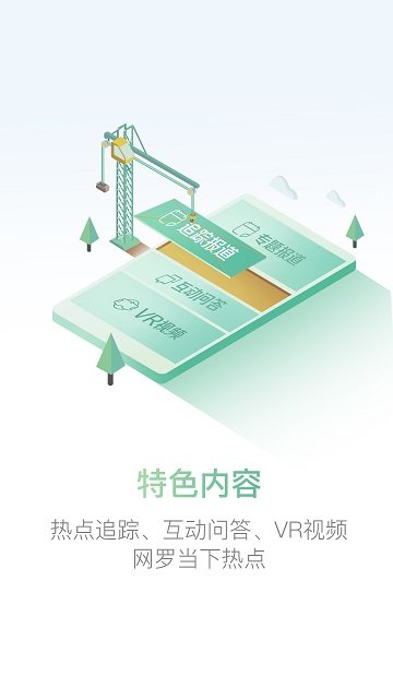 紫金山新闻客户端