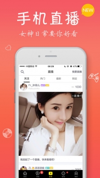 一起秀直播最新版