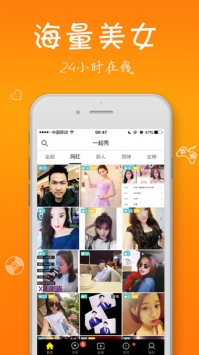 一起秀直播最新版