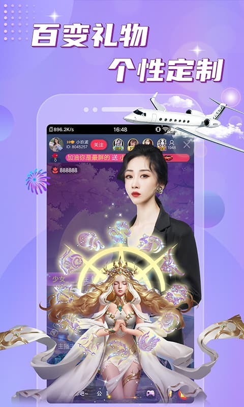 触点直播