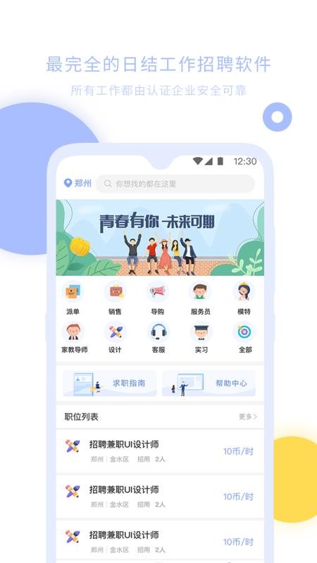 小豆青年app