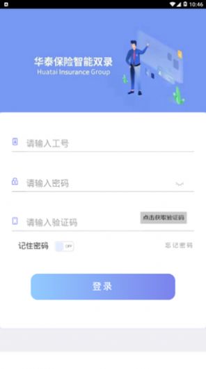 智能双录系统