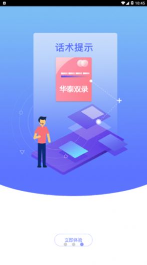 智能双录系统