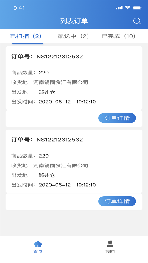 华鼎落地配app