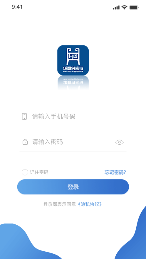 华鼎落地配app