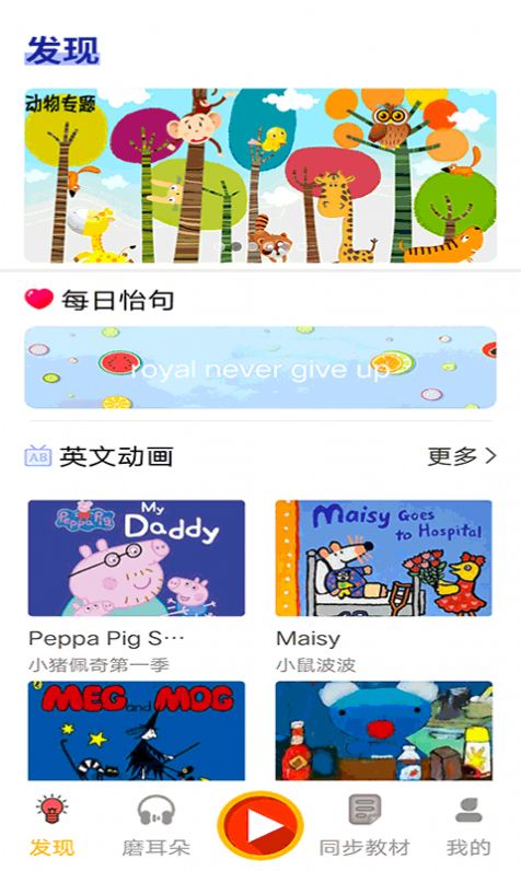宝贝说英语