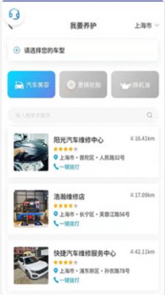 车迅吉app
