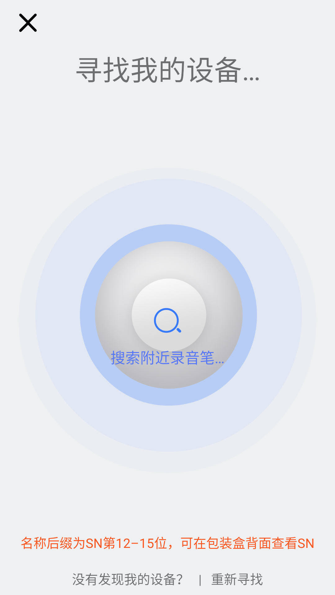 随声ai录音笔