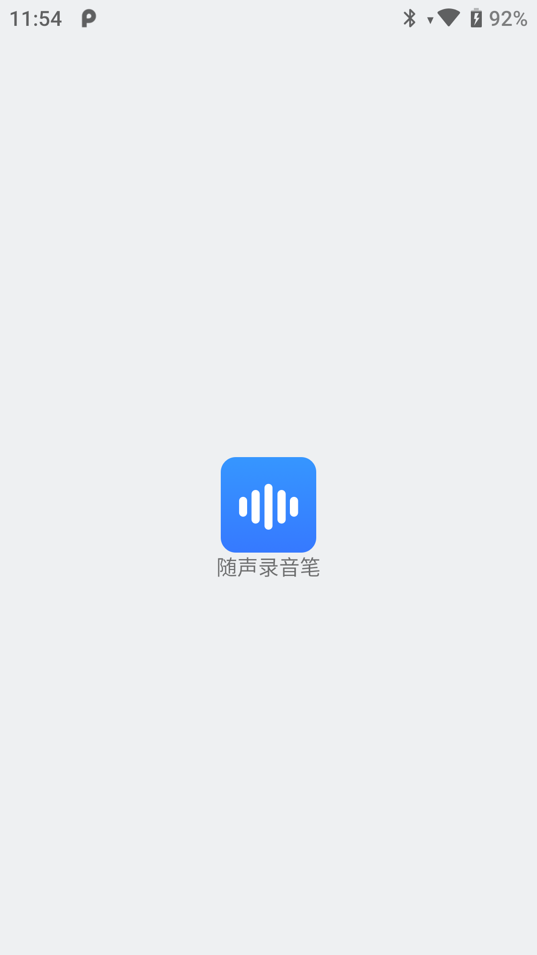 随声ai录音笔