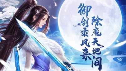 仙剑缥缈录
