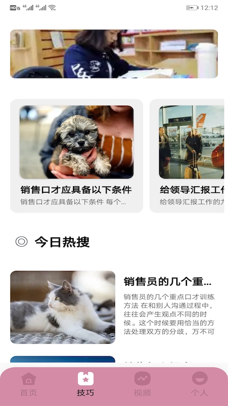 聊天话术神器最新版app