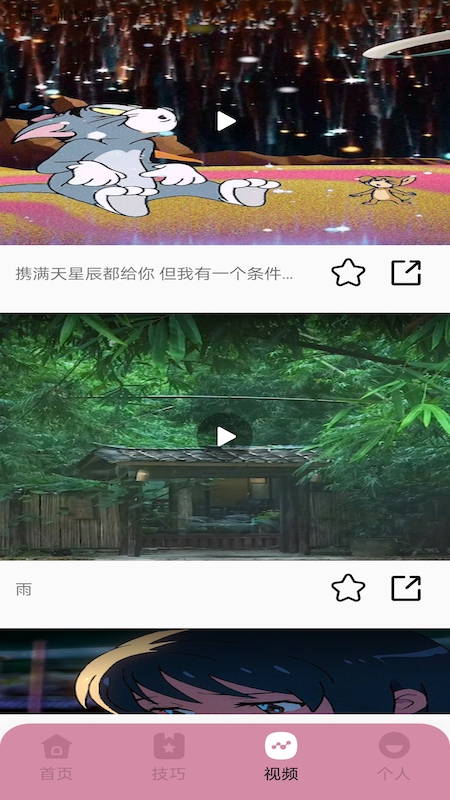 聊天话术神器最新版app