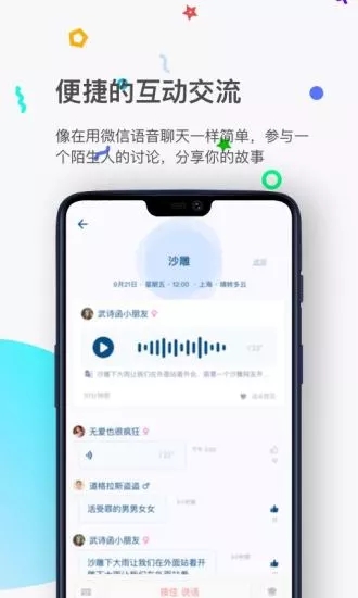 熊洞语音app最新版