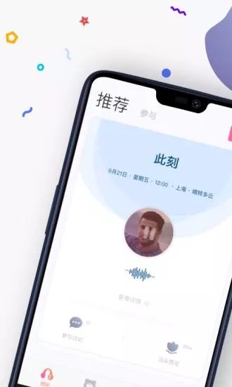 熊洞语音app最新版