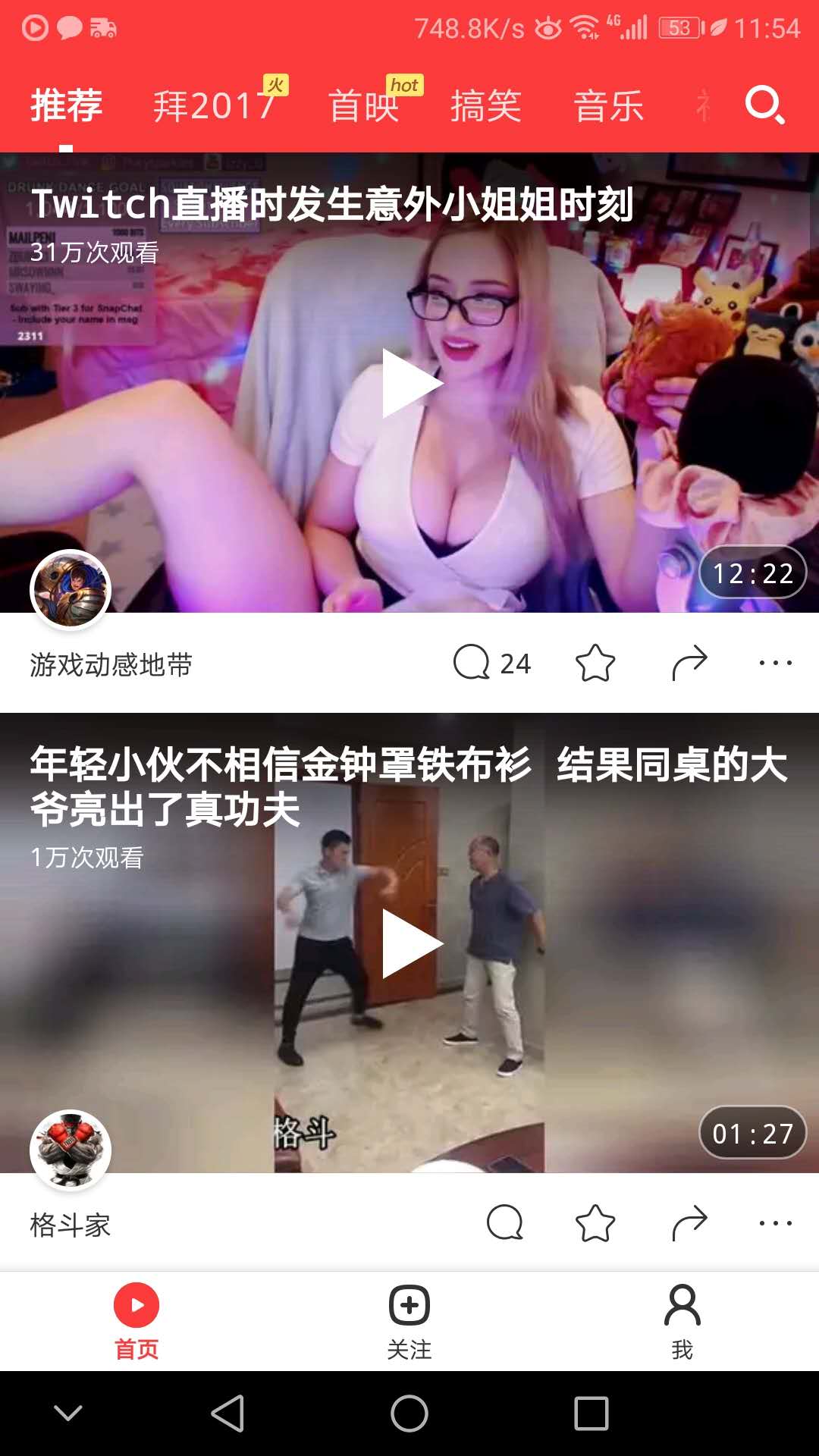 快视频极速版