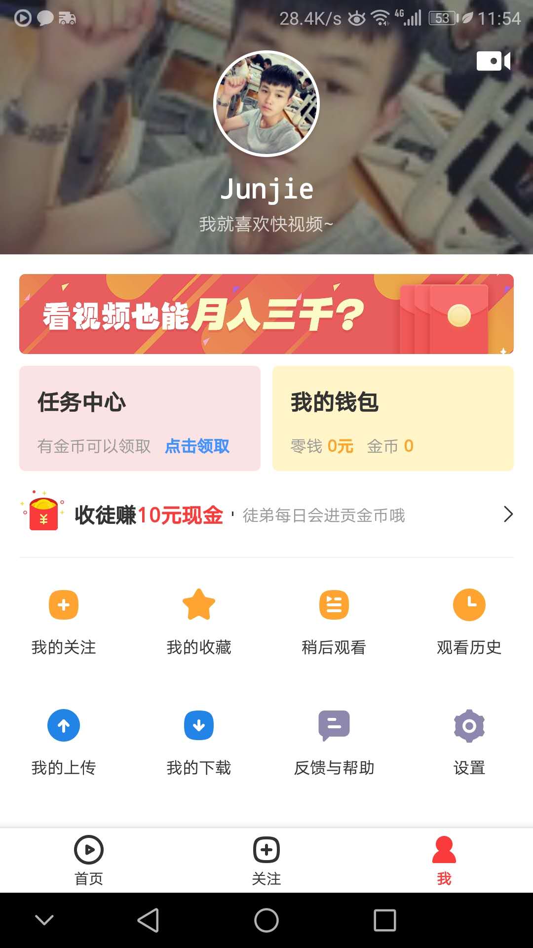 快视频极速版