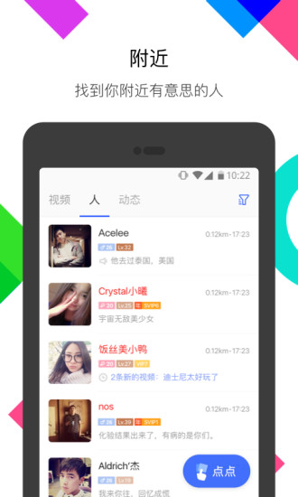 雪兔社区直播