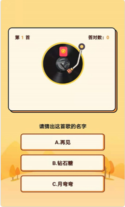 快猜歌app